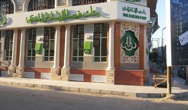 بنك “فيصل” يمول شراء الأثاث والسلع المعمرة بنظام المرابحة حتى مليون جنيه