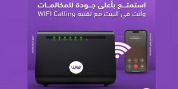 المصرية للاتصالات تطلق خدمة مكالمات الواي فاي لأول مرة في مصر