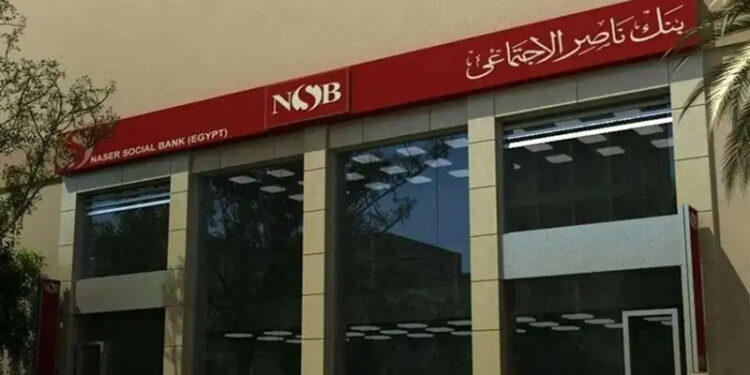 قرض من بنك ناصر الاجتماعي لشراء سيارة.. اعرف التفاصيل