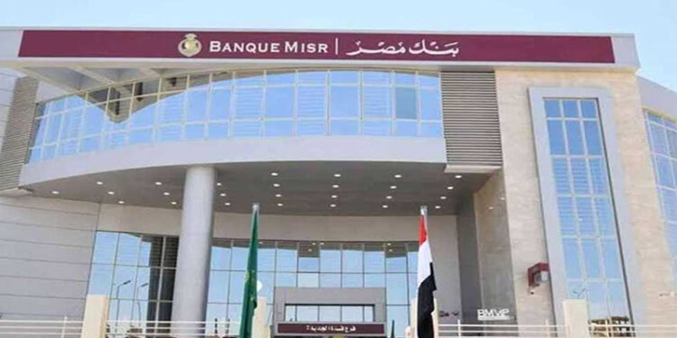 أفضل استثمار لمبلغ 200 ألف جنيه في شهادة ادخار بنك مصر لمدة سنة