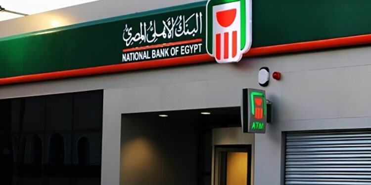 أمامك 3 شهور فقط.. تنبيه عاجل من البنك الأهلي لهؤلاء العملاء| ما القصة؟