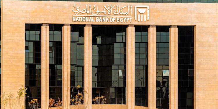 344.8 مليار جنيه محفظة التجزئة المصرفية بالبنك الأهلي المصري حتى نهاية سبتمبر 2024