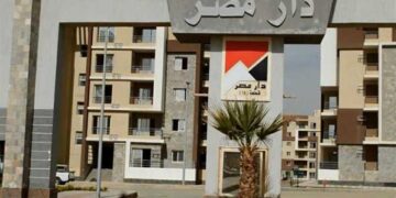 تعرف على الموعد الرسمي لقرعة تخصيص شقق دار مصر