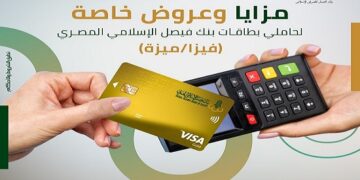 مزايا بطاقة فيزا الشباب من بنك فيصل الإسلامي المصري