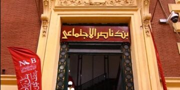 بنك ناصر الاجتماعي يفتح فروعه السبت المقبل لصرف معاشات شهر فبراير