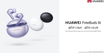 خمس ميزات مخفية في سماعات HUAWEI FreeBuds 6i ستذهل عقلك