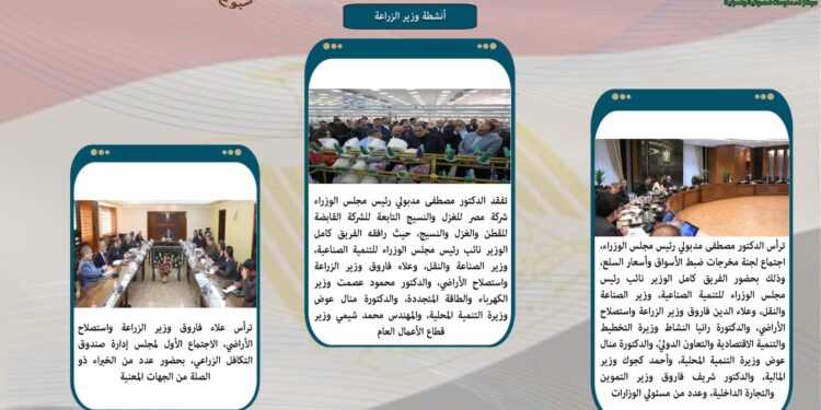 بالانفوجراف والفيديو.. ننشر حصاد وزارة الزراعة في أسبوع