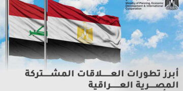 التعاون الدولي تصدر تقريرًا حول العلاقات المصرية العراقية (إنفوجراف)