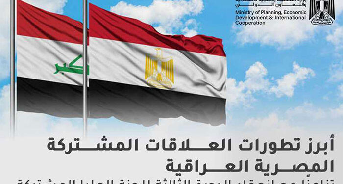 التعاون الدولي تصدر تقريرًا حول العلاقات المصرية العراقية (إنفوجراف)