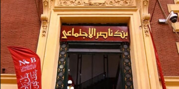 بنك ناصر الاجتماعي يفتح أبوابه صباح السبت لصرف معاشات شهر مارس