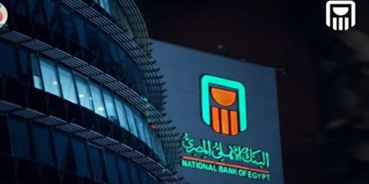 اعرف كيفية حجز موعد في البنك الأهلي المصري عن طريق النت 2025؟