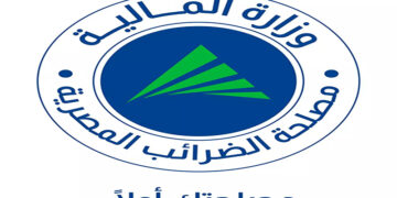 وزارة المالية: شعار جديد لمصلحة الضرائب