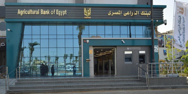أسعار الفائدة على شهادات ادخار البنك الزراعي المصري بعد قرار المركزي المفاجئ