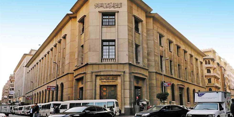 البنك المركزي المصري يطرح اليوم عطاءي أذون خزانة بقيمة 65 مليار جنيه