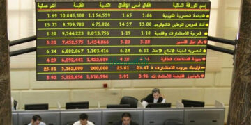 تراجع المؤشر الرئيسى للبورصة بمستهل تعاملات جلسة بداية الأسبوع