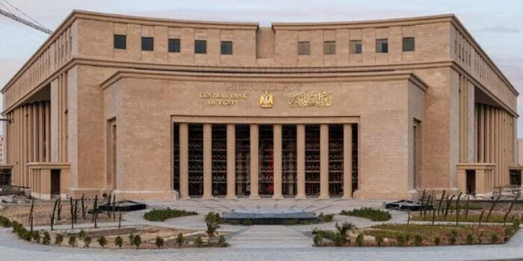 لماذا قرر البنك المركزى تثبيت أسعار الفائدة على الإيداع والإقراض؟