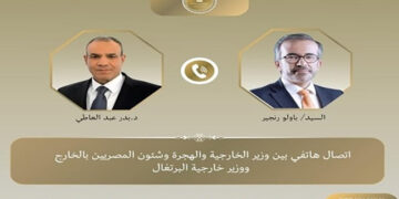 وزير الخارجية والهجرة يجرى اتصالاً هاتفياً مع وزير خارجية البرتغال