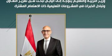 الحصاد الأسبوعي لوزارة التربية والتعليم  والتعليم الفني