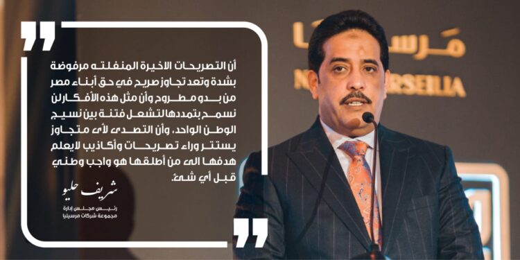 شريف حليو: بدو مصر صمام أمان لمنطقة الساحل الشمالي وطالما نادوا بتنمية وتطوير الساحل الشمالي الغربي