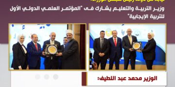 ننشر التقرير الأسبوعي لوزارة التربية والتعليم والتعليم الفني
