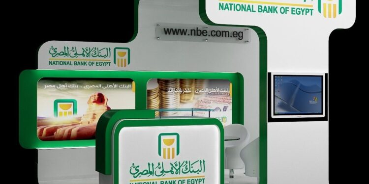 أسعار الفائدة على شهادات ادخار البنك الأهلي المصري بعد قرار المركزي المفاجئ