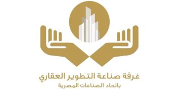 غرفة التطوير العقاري تؤيد الرئيس عبد الفتاح السيسي في رفض التهجير وتدعو المجتمع الدولي للتعاون معها لإعادة إعمار غزة