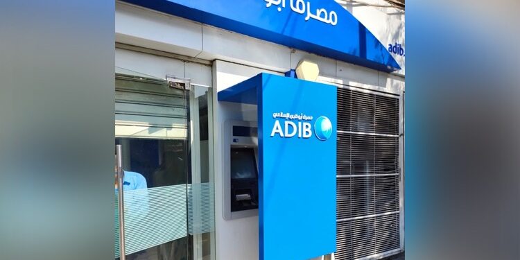 «أبو ظبي الإسلامي مصر ADIB-Egypt» يحصل على جائزة أفضل بنك إسلامي في مصر لعام 2025