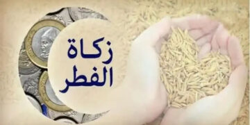 تعرف على قيمة زكاة الفطر وموعد إخراجها