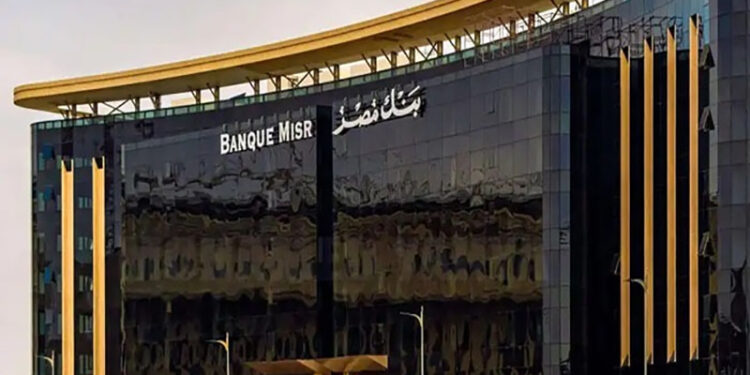 بنك مصر يصدر شهادة ادخار “يوماتي” بعائد سنوي 27% متغير يصرف يومياً