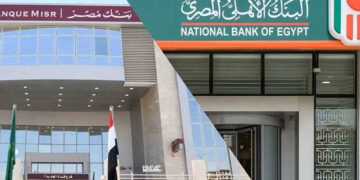 بنكا الأهلي ومصر يخفضان سعر الفائدة 0.5% على شهادتين بالدولار من اليوم للمرة الثالثة