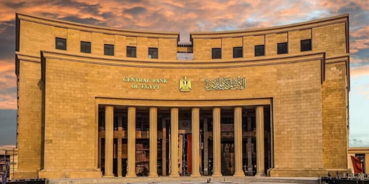 البنك المركزي المصري يطرح اليوم عطاءي أذون خزانة بقيمة 100 مليار جنيه
