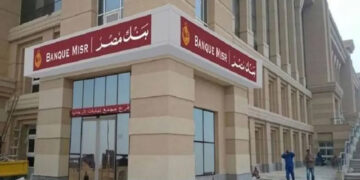 بنك مصر يُخفض العائد على شهادتي “القمة” و”إيليت” بالدولار الأمريكي بنسبة 0.5%