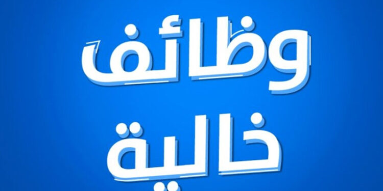 فرص عمل جديدة للمصريين فى الأردن براتب يصل إلى 350 دينارا