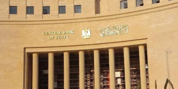 البنك المركزي المصري يطرح اليوم عطاءي أذون خزانة بقيمة 110 مليارات جنيه