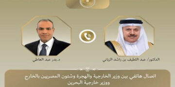 اتصال هاتفي بين وزير الخارجية والهجرة ونظيره البحريني