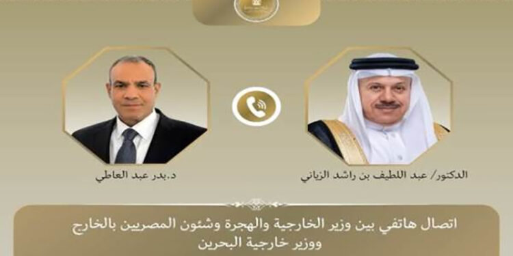 اتصال هاتفي بين وزير الخارجية والهجرة ونظيره البحريني