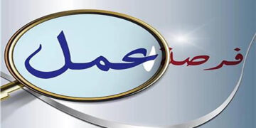 وزارة العمل تعلن عن توفير 85 فرصة عمل بإحدى شركات القطاع الخاص،