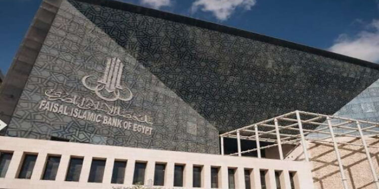 بنك فيصل الإسلامي المصري يقرر توزيع أرباح نقدية على المساهمين عن عام 2024