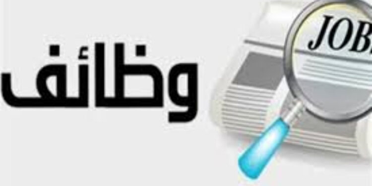 فرص عمل للمصريين بإحدى الدول الخليجية براتب 19 ألف جنيه