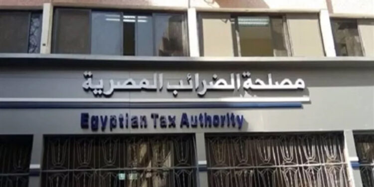 30 يونيو 2025 آخر موعد لتقديم طلبات إنهاء النزاعات الضريبية