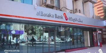 عمومية بنك البركة تعتمد حساب توزيع الأرباح عن عام 2024 رهناً بموافقة المركزي
