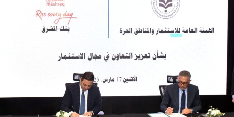 بنك المشرق يوقع بروتوكول تعاون مع الهيئة العامة للاستثمار والمناطق الحرة