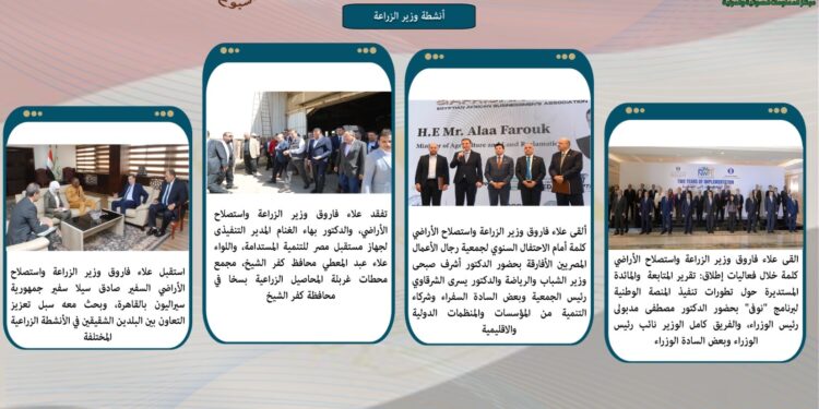 انفوجراف..أنشطة وزارة الزراعة خلال أسبوع