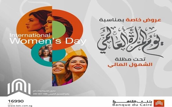 8 منتجات وخدمات مجانية مميزة من بنك القاهرة بمناسبة اليوم العالمي للمرأة