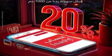 بنك البركة يطرح حساباً جديداً بعائد سنوي متغير 20%