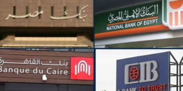 البنوك إجازة اليوم بمناسبة عيد شم النسيم