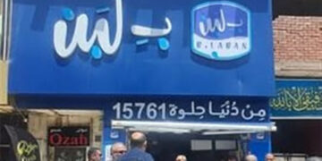 سلامة الغذاء تكشف نتائج الحملة الرقابية على مجموعة سلاسل “بلبن كرم الشام، كنافة وبسبوسة، وهمي، عم شلتت” بمحافظات الجمهورية