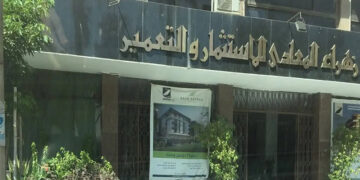 “زهراء المعادي للاستثمار” يتصدر شركات البورصة الأكثر تداولًا خلال أسبوع