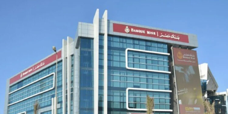 تحديث أسعار الفائدة على شهادات ادخار بنك مصر بالدولار الأمريكي لشهر إبريل 2025