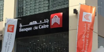 البورصة توافق على قيد أسهم زيادة رأس مال بنك القاهرة إلى 20.5 مليار جنيه